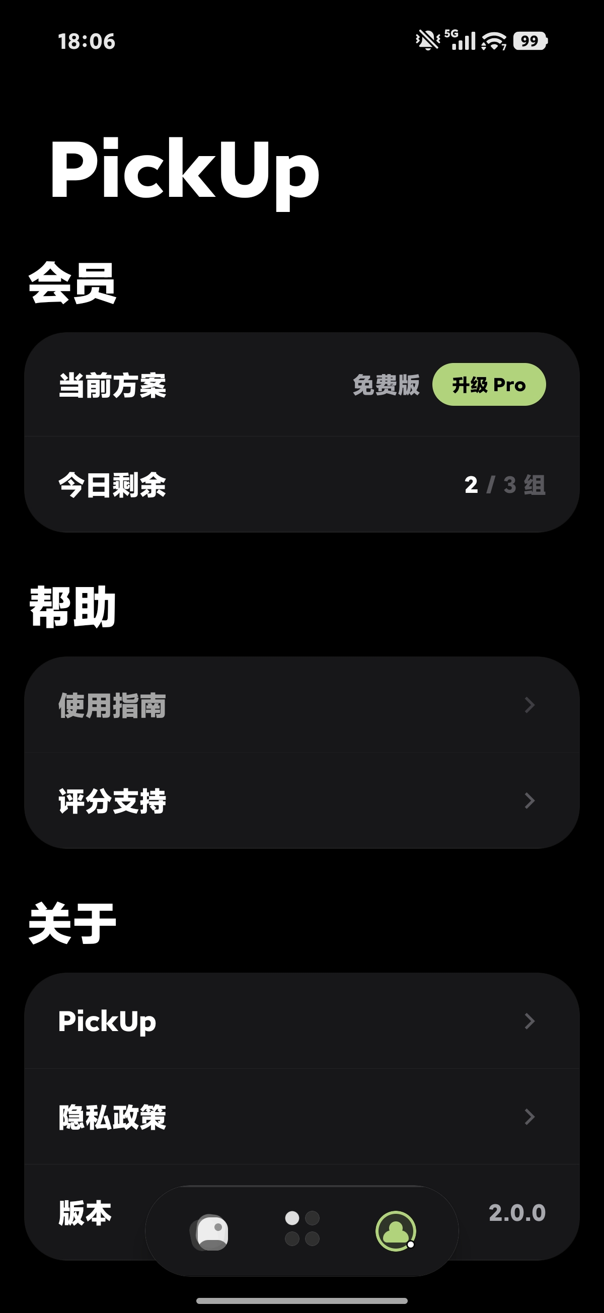 PickUp 统计面板与更多功能